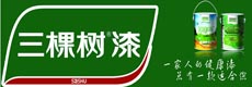 三棵树