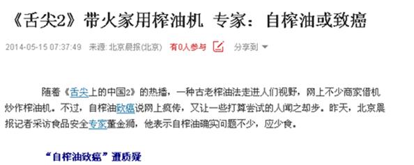 金质榨油机：为安全彻底疯狂