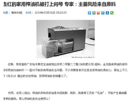 金质榨油机：再度论剑