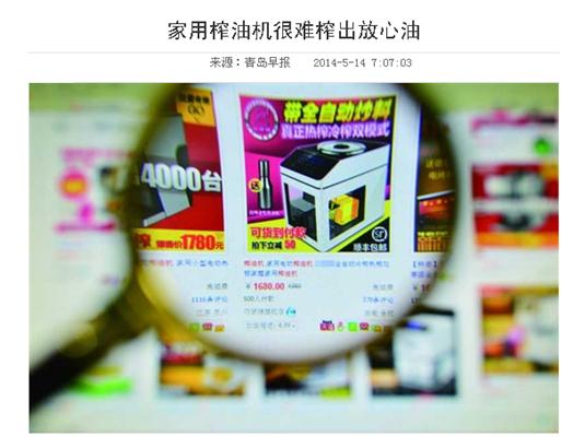 元芳，你怎么看自榨油的安全问题？