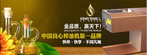 三大好处：时尚+健康+安全 金质家用榨油机让我惊喜不断