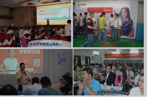 史麦斯壁挂炉第二季经销商售后培训大会圆满结束
