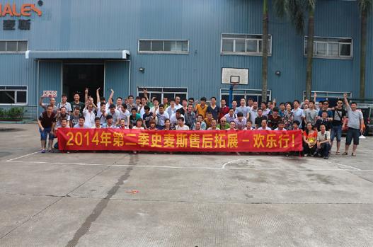 順應(yīng)市場變化 贏在服務(wù) 史麥斯壁掛爐售后精英拓展歡樂行