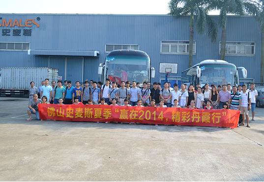 畅游丹霞山美丽风光 史麦斯人快乐出行之旅