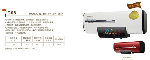 比克“全家洗”席卷“全中国”
