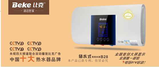  比克品质奠定消费者口碑