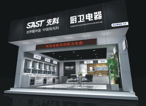 先科厨卫抢滩“金九银十” 首个小长假功劳初显成果