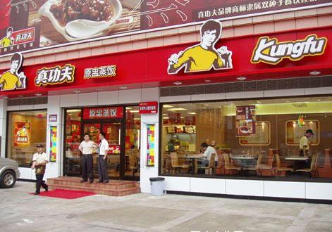 hth华体会速餐连锁十大品牌排行榜(图1)