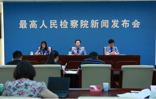 最高检出台14项举措防止和纠正冤假错案