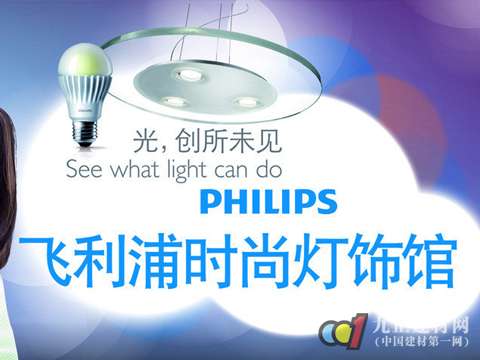 飞利浦为何能在中国LED市场那么牛气？