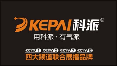 科派厨卫羊年重磅出击 展开新一轮广告攻略