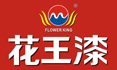 花王漆