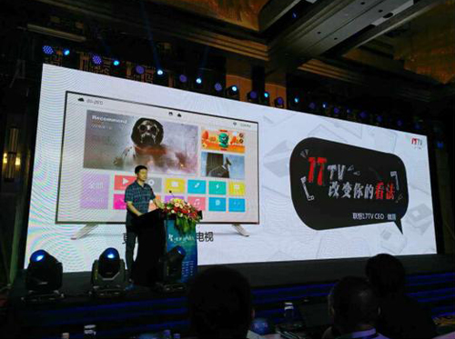联想17TV 55i2获2016年显示与创新产业大会创新产品奖