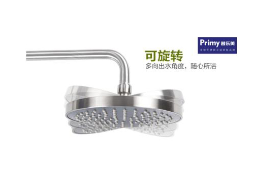 著名花洒品牌普乐美 让你随时随刻随心所“浴”