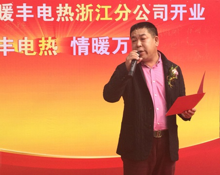 暖丰电热贾玉秋：开启中国电热膜热水器市场传奇人物