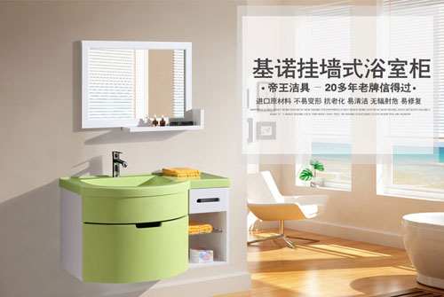  帝王洁具：专为小户型打造彩色梦幻王国