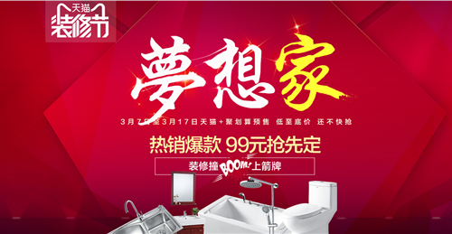 箭牌与绿地展开战略合作 励志打造“梦想家”