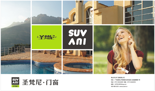 中国十大门窗品牌圣梵尼：实力筑梦新征程