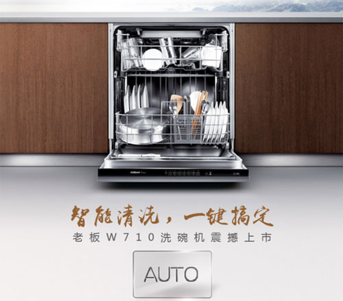 老板洗碗机W710视角看为什么洗碗机比手洗除菌效果更好?