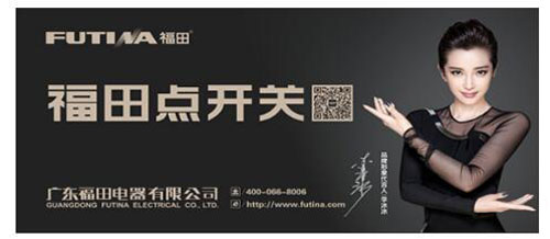 福田点开关：论开关插座颜值的必要性