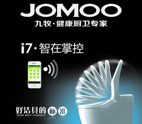 九牧合作中国地产50强 强强联手展现品牌魅力