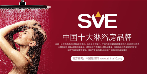 热烈祝贺：中国十大淋浴房品牌评选 梦洁卫浴力压群雄摘获荣誉