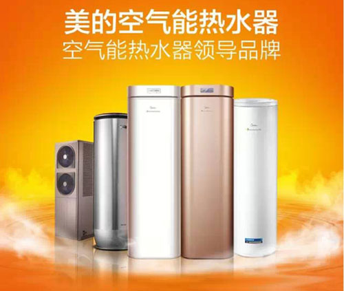 盘点中国十大空气能热水器品牌