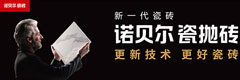 诺贝尔
