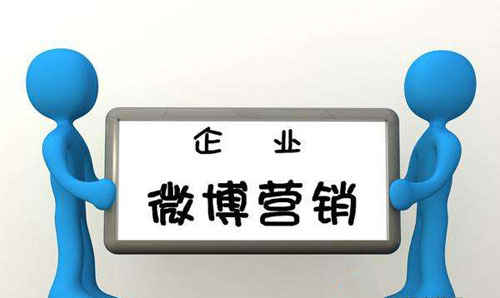 油墨企业如何把握并运用好微博营销?