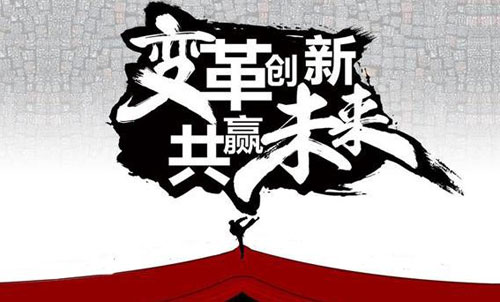 大变革时代下 水龙头企业需创新获利