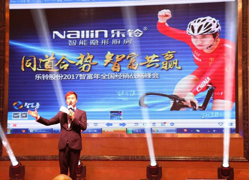  乐铃3.0“智富年”盛大开启