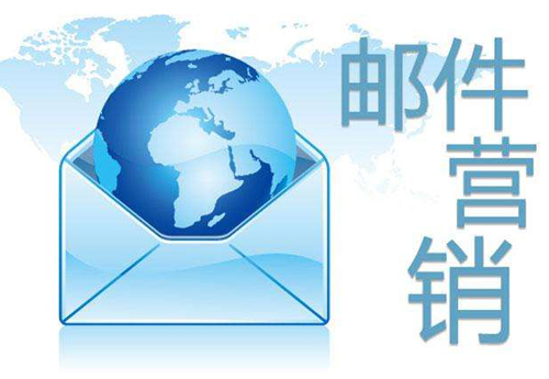 中国陶瓷行业如何进行邮件营销?