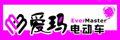 爱玛