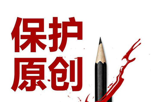 中国门窗品牌要坚持原创，保护知识产权