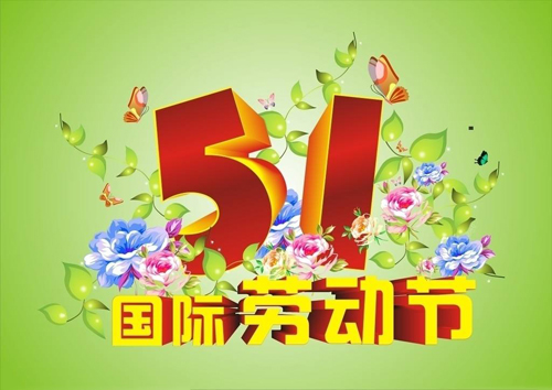 五一将至 橱柜行业为何促销活动不断?