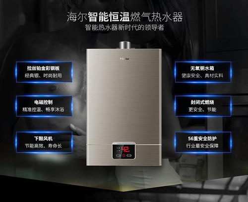 这四款品牌热水器 让你的冬季更温暖