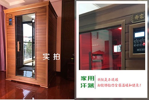 秭霖：家用汗蒸房发展历史