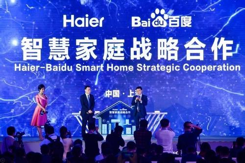 海尔百度强强联合 共同启动智慧家庭战略合作