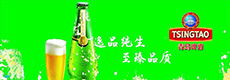 青岛