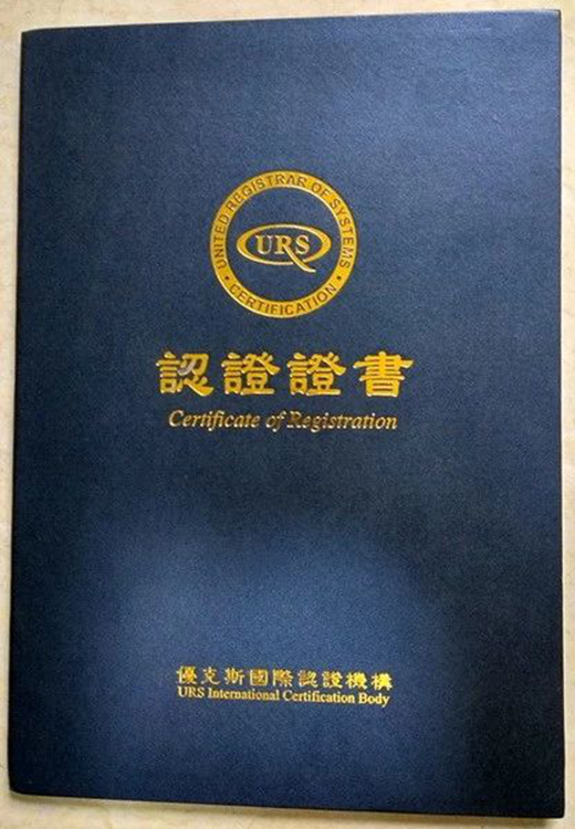  ŴͨISO9001֤