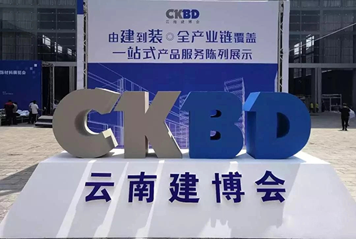 【云南建博会回顾】“美尔固智能锁”强势出击
