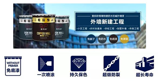 数码彩涂料专注外墙18年 专业解决建筑工程装饰难题