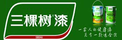 三棵树