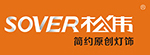 松伟