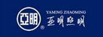 亚明