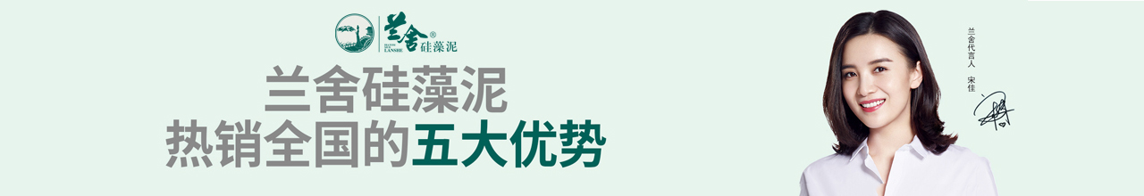 兰舍
