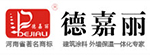德嘉丽