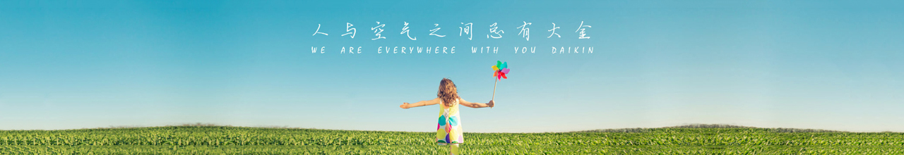 远大