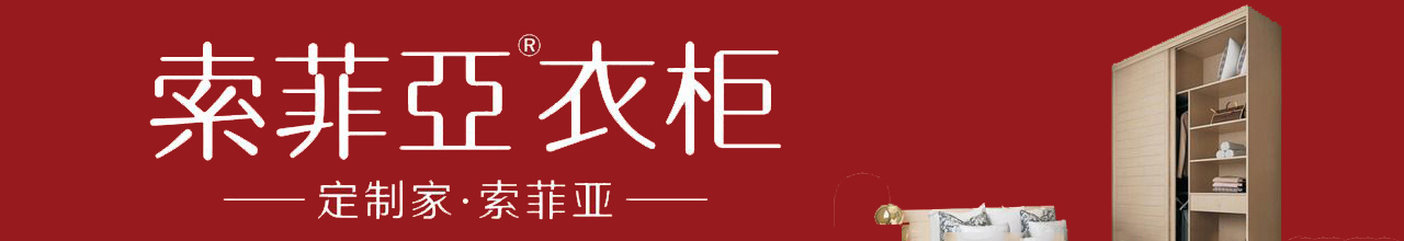 索菲亚