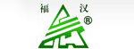 福汉